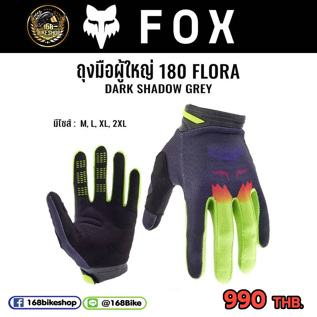 ถุงมือ FOX 180 งานแท้