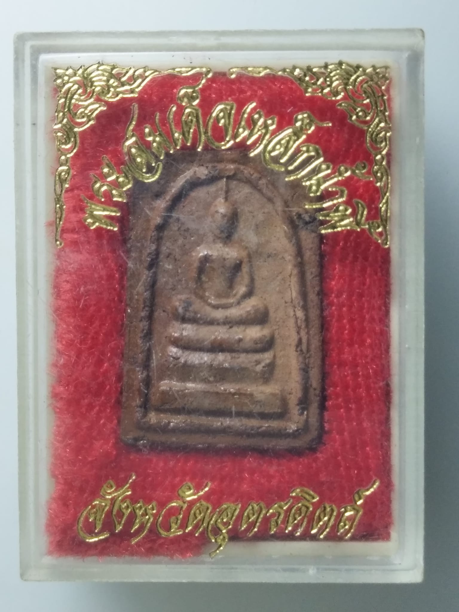 H292 พระสมเด็จเหล็กน้ำพี้ จ.อุตรดิตถ์