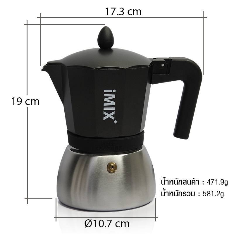 หม้อต้มกาแฟ ไอมิกซ์พลัส อินดักชั่น 6 คัพ