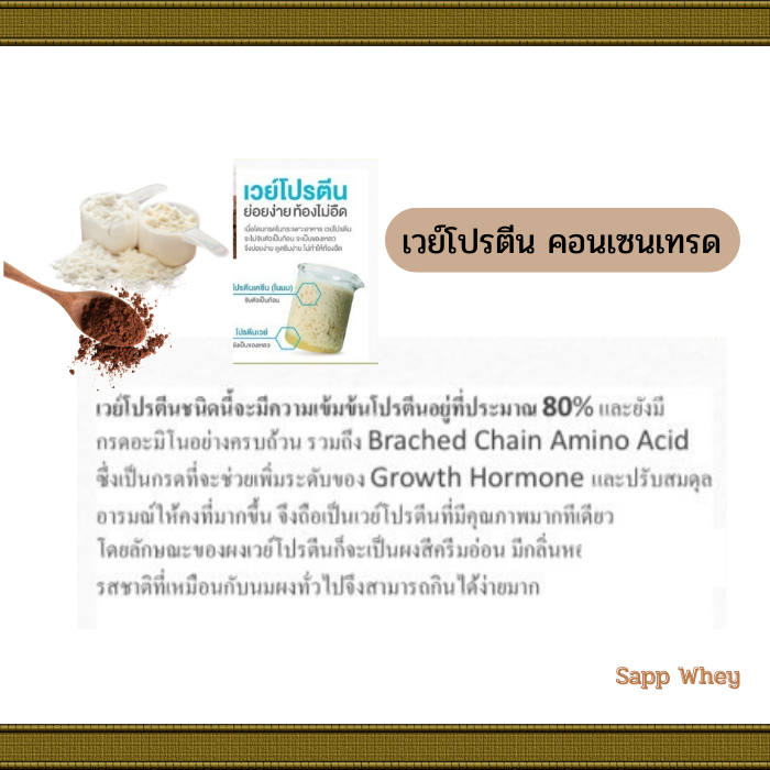 sapp888, productsapp888, Janeshop, อ้วน, ลดน้ำหนัก, พุงยุบ, หน้าท้องแบน,ผิวสวย,กระชับสัดส่วน, ไขมันส่วนเกิน, ธุรกิจออนไลน์, ผิวขาว, DCวัฒนา, Sapp whey, sapp whey protein, สร้างกล้ามเนื้อ, ผิวลีน, โปรตีน, โปรตีนเวย์, โปรตีนทดแทนมื้ออาหาร, ออกกำลังกาย, นักกีฬา,