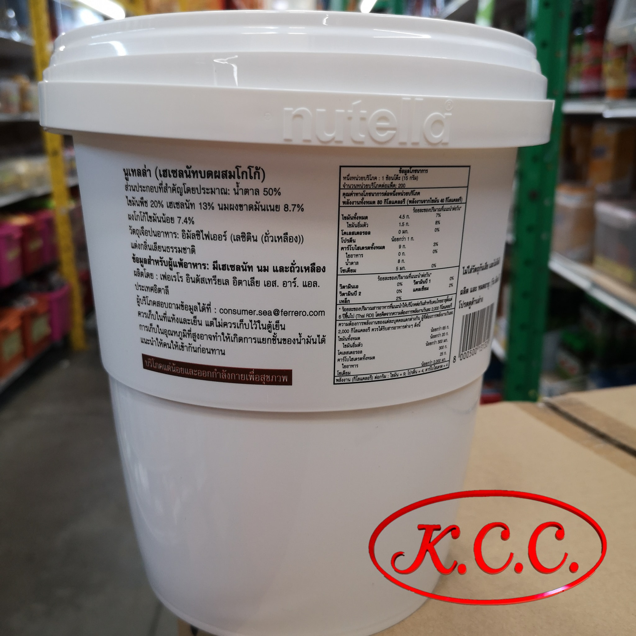 นูเทลล่า เฮเซลนัทบด ผสม โกโก้ 3 กิโลกรัม (3000 กรัม) Nutella Hazelnut Cocoa Spread 3 kg. (3000 g.)