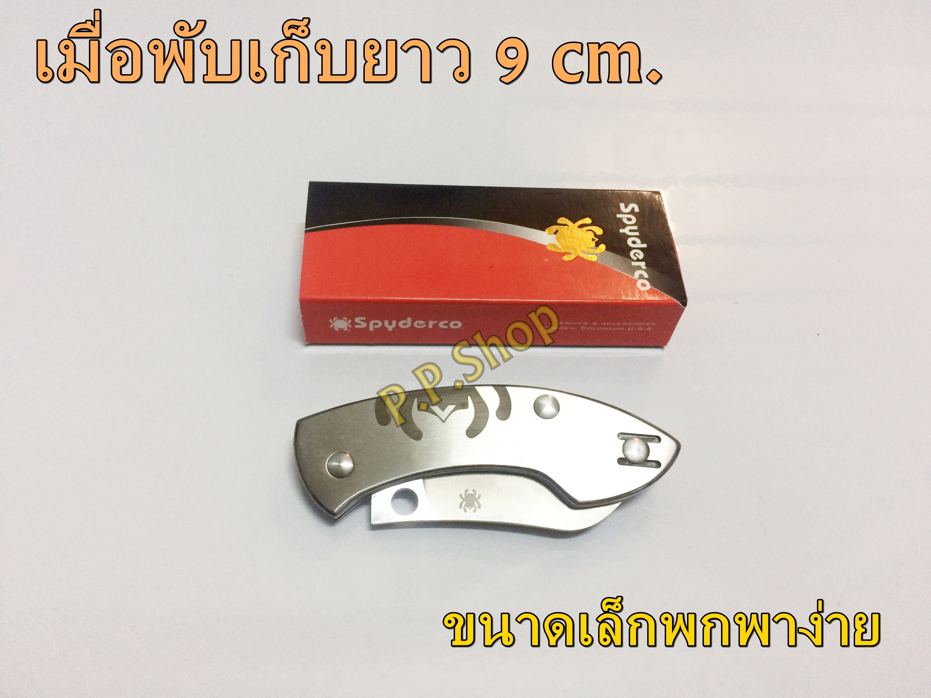 Spyderco ELMAX มีดพับเอนกประสงค์ ใบสแตนเลสปัดเงาคมกริบ ขนาดเล็กพกพาง่าย