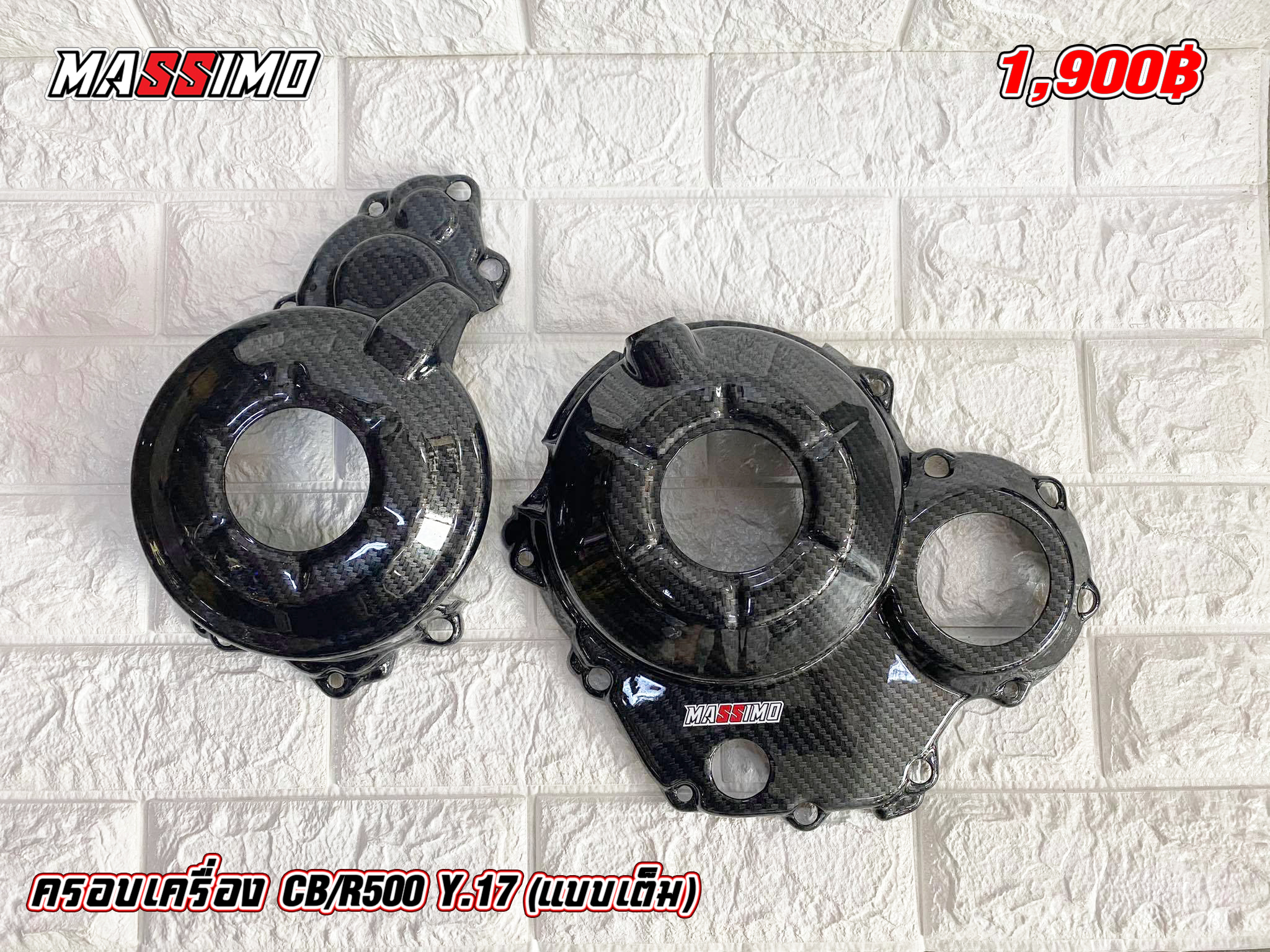 ครอบเครื่อง CB/R500 Y.17 แบบเต็ม