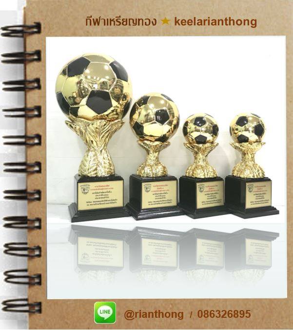 TPR002 ถ้วยรางวัลฟุตบอลเรซิ่น