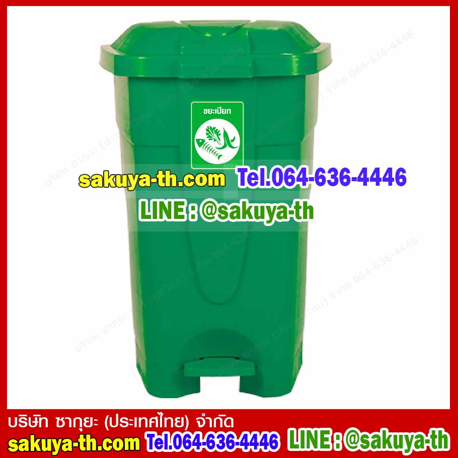 ถังขยะแยกประเภท แบบเท้าเหยียบ ทรงเหลี่ยม 85 ลิตร