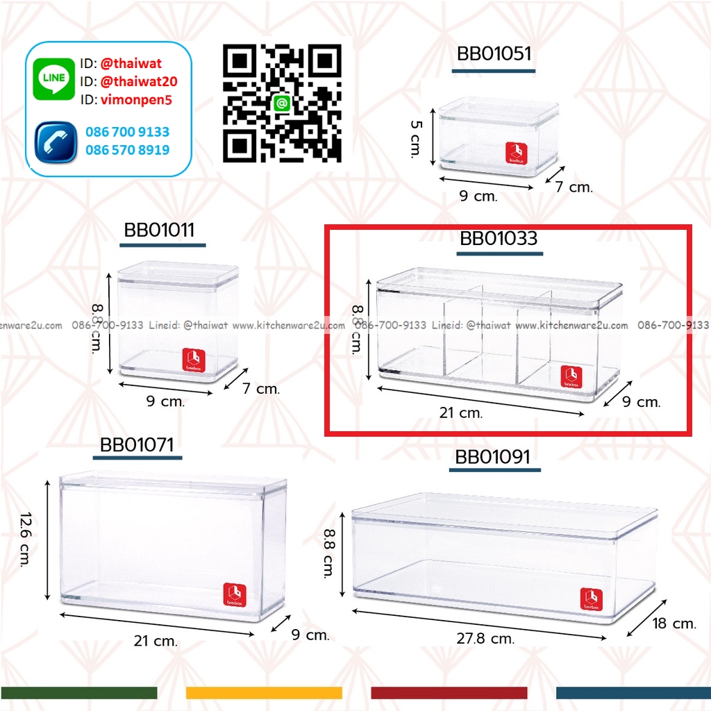 P09820 กล่องเหลี่ยมใส แบ่ง 3 ช่อง ดีไซน์ใหม่ ( 9 x 21 x 8.8 ซม) No.BB01033 (ราคาส่งต่อ 1 โหล: 12 ใบ:เฉลี่ย 100 บ/ใบ)