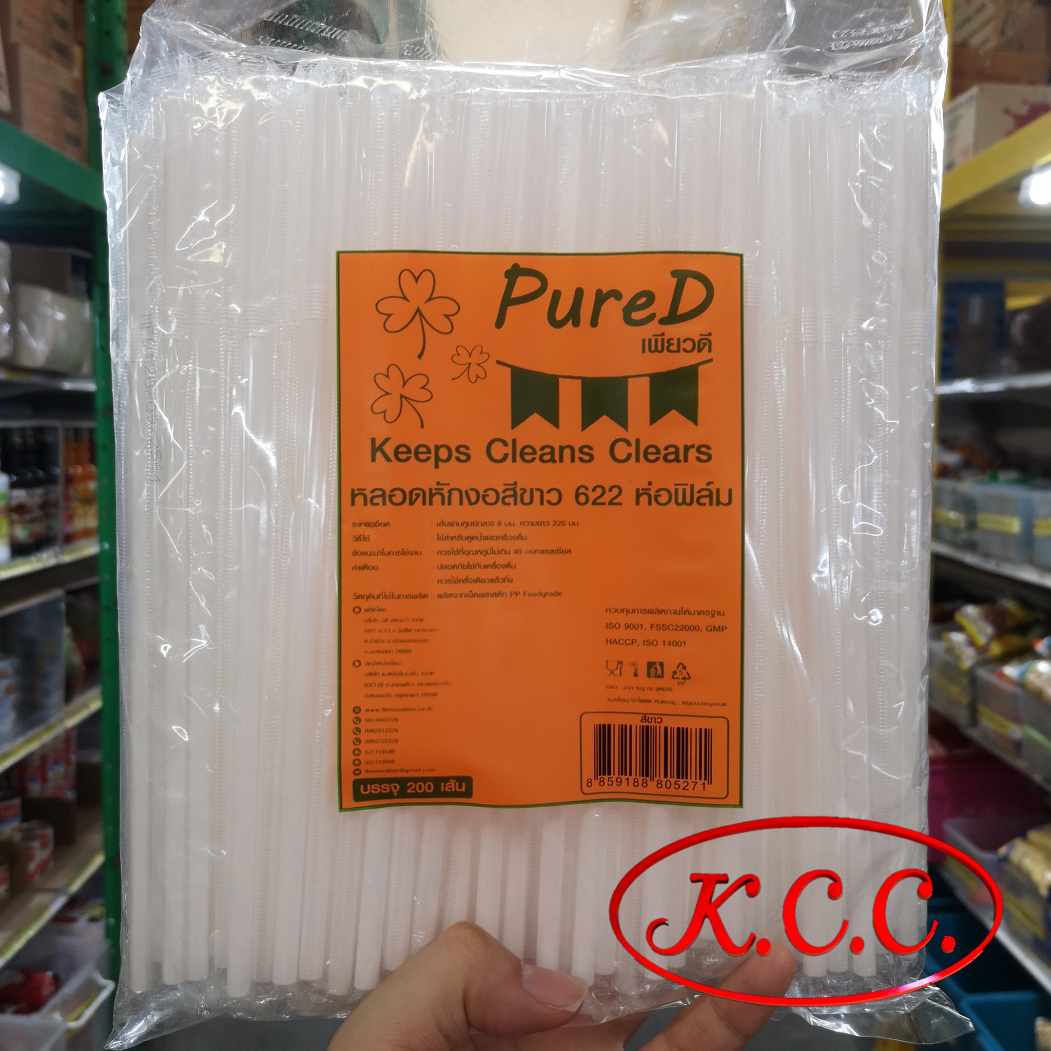 PURE D - หลอดงอ 622 ห่อฟิลม์ สีขาว(200เส้น)