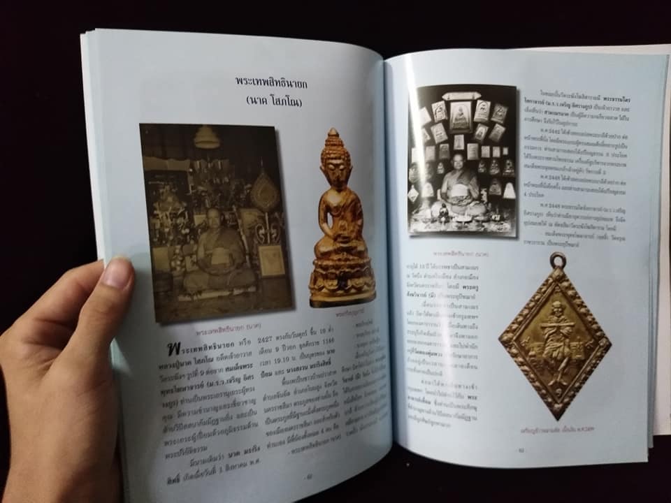 พระวัดระฆัง