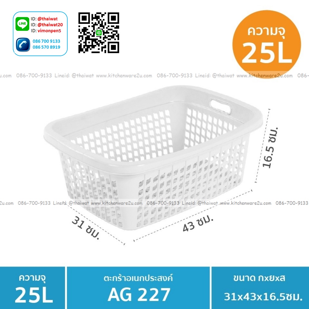 P01099 ตะแกรงเหลี่ยม (กว้าง 31* ยาว 43* สูง 16 cm) เกรดเอ No.227 ราคาส่งต่อ 12 ใบ:เฉลี่ย 52.5 บต่อใบ