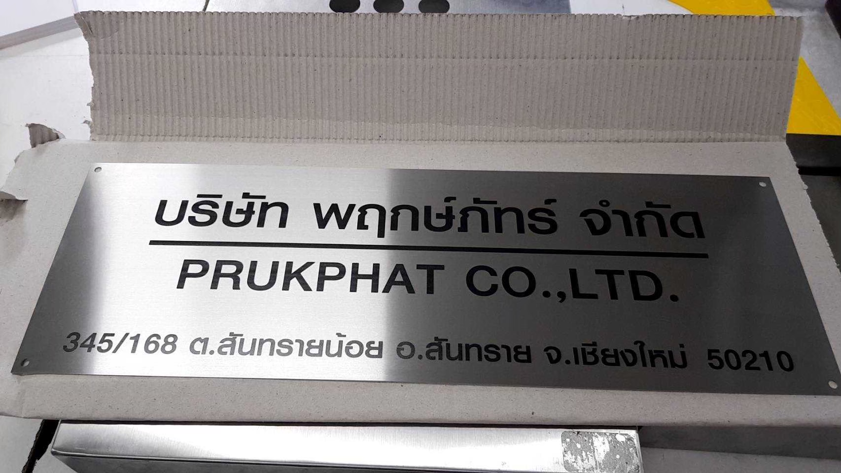 โลโก้โพเดียม โลโก้กัดกรด โลโก้หน่วยงาน ขนาด 20-25 ซม. กัดกรดสแตนเลสหนา 0.8 mm. สั่งผลิตตามแบบ
