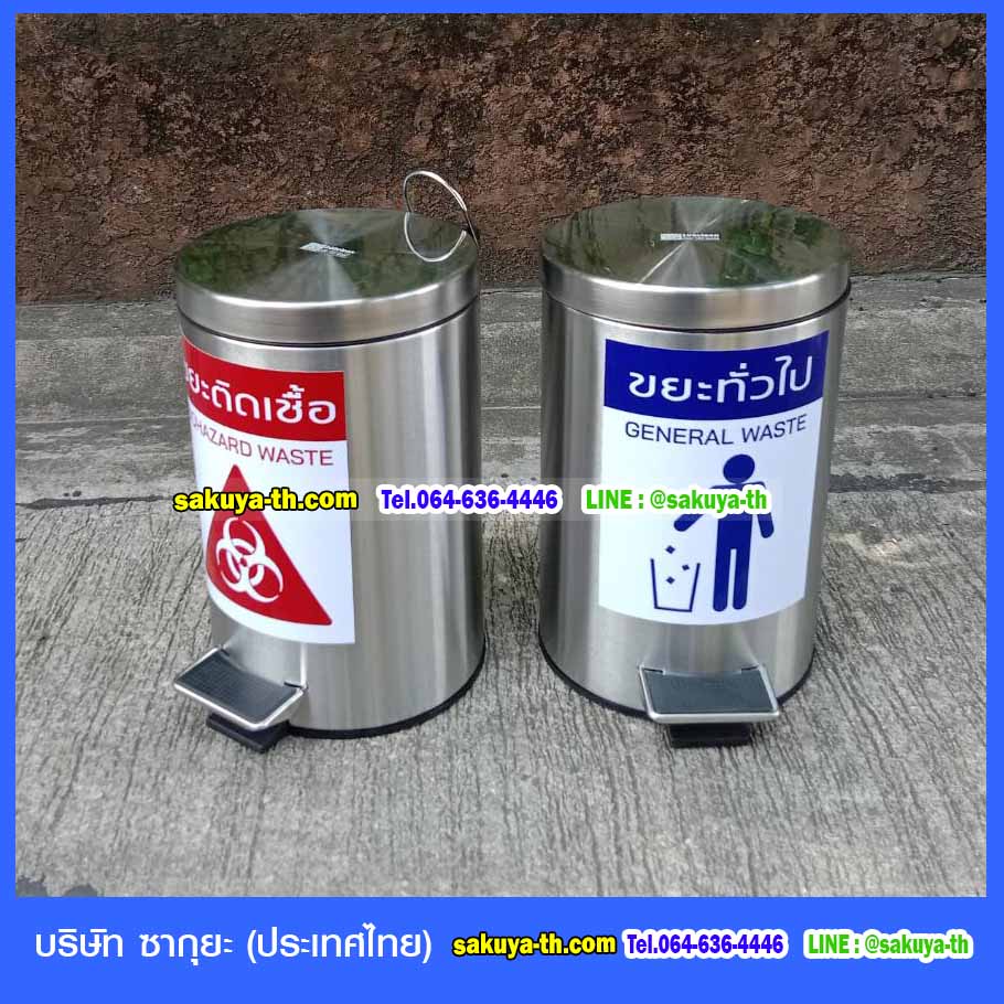 ถังขยะเท้าเหยียบ สแตนเลส ทรงกลม 8 ลิตร