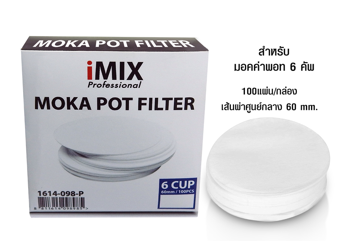 กระดาษกรองกาแฟ สำหรับ มอคค่าพอท ขนาด 6 คัพ