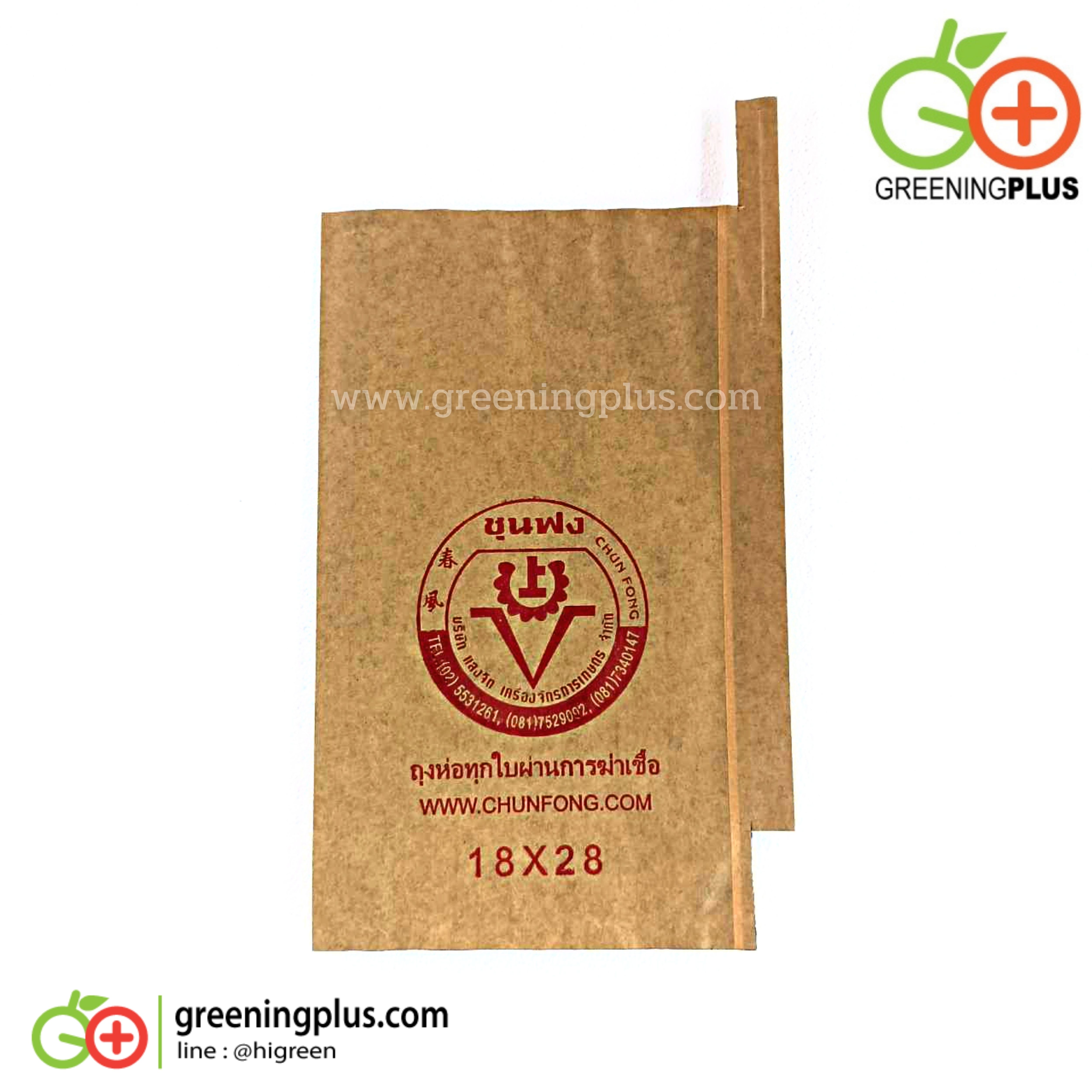 ถุงกระดาษคาร์บอน ขนาด18x28ซม. 2000ใบ/ลัง