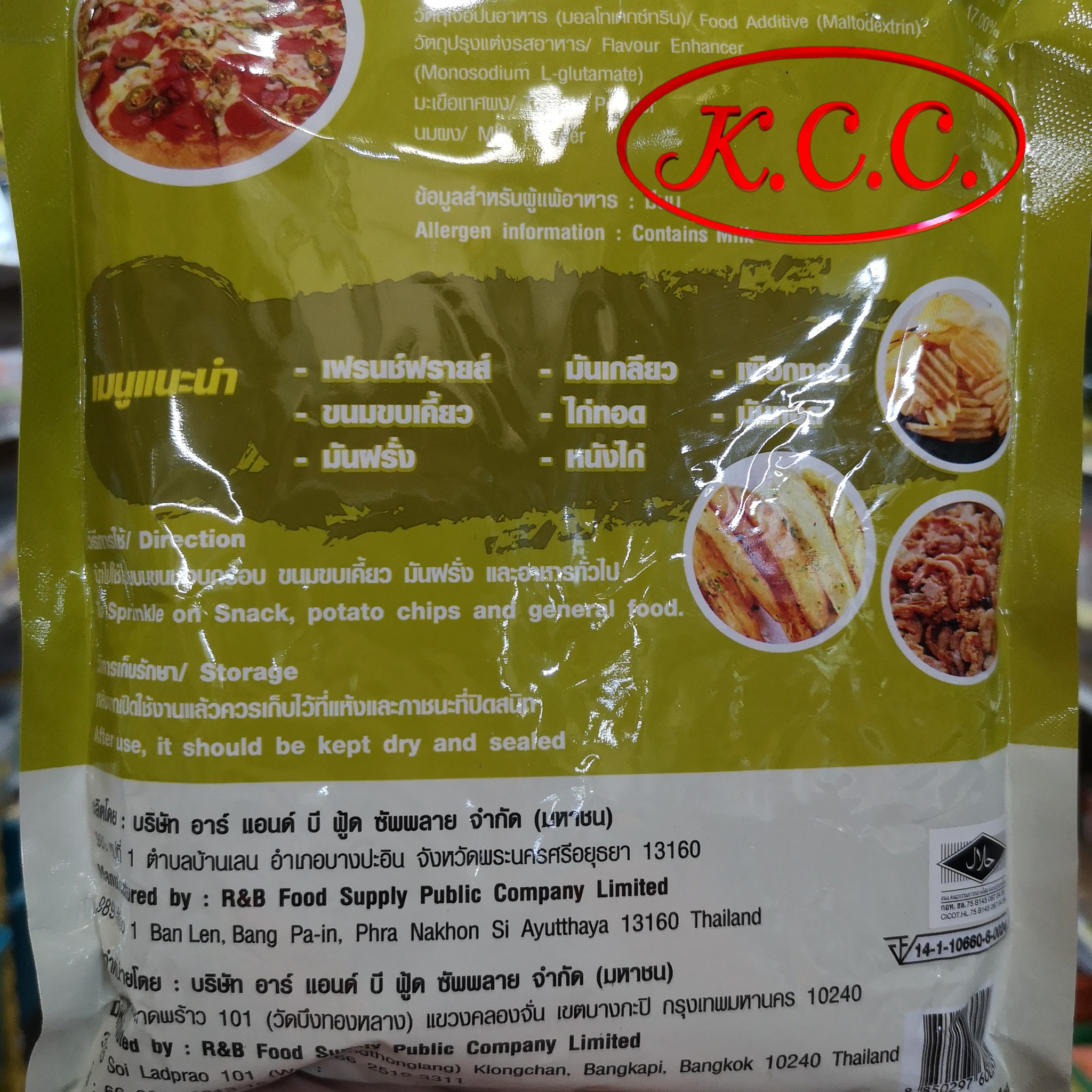 อังเคิลบาร์นส์ - ผงปรุงรส พิซซ่า (500 g.)