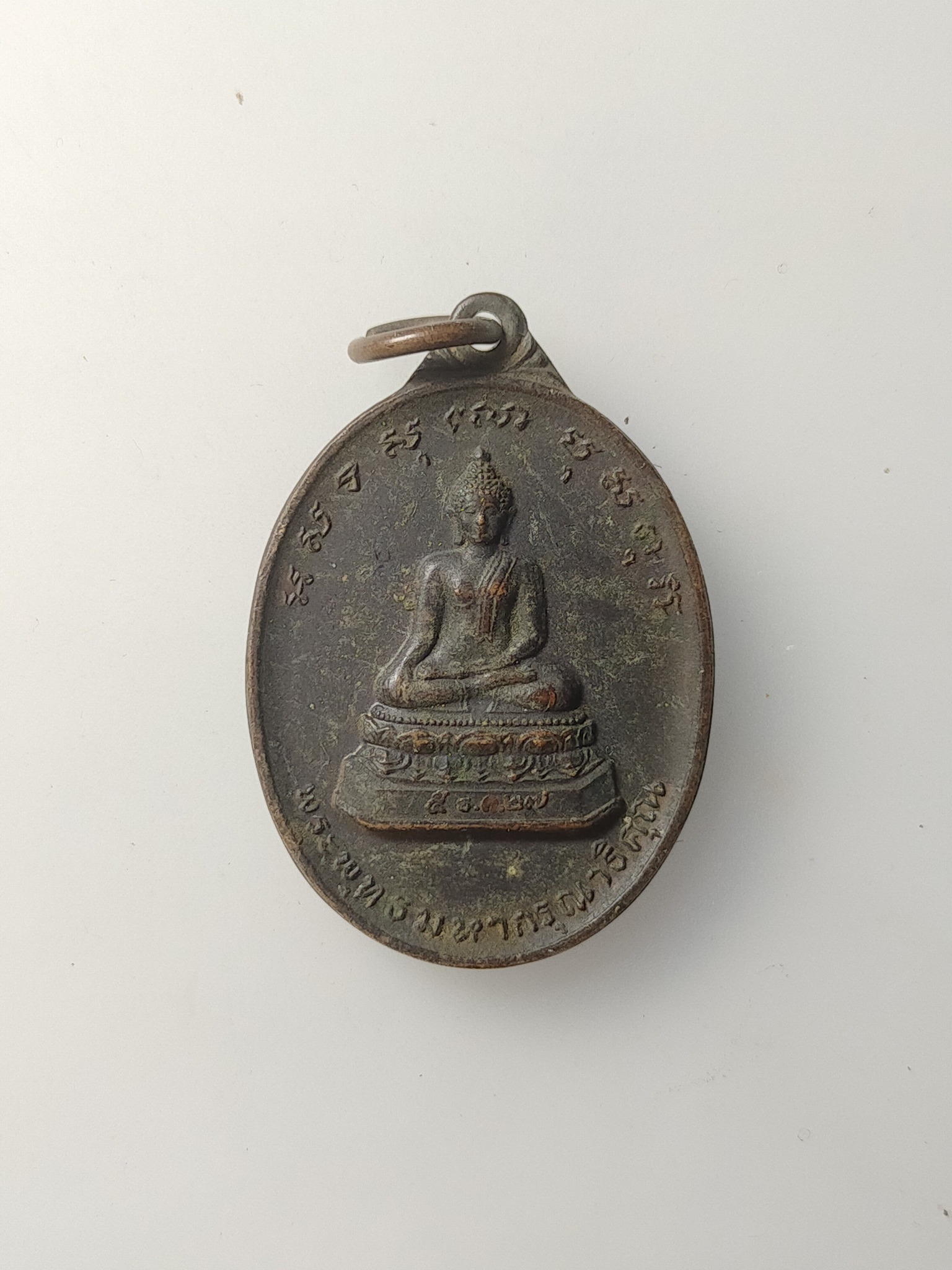 H588 เหรียญพระพุทธ มหากรุณาธิคุณ เจ้าพ่อหลักเมือง บุรีรัมย์ ปี 2527