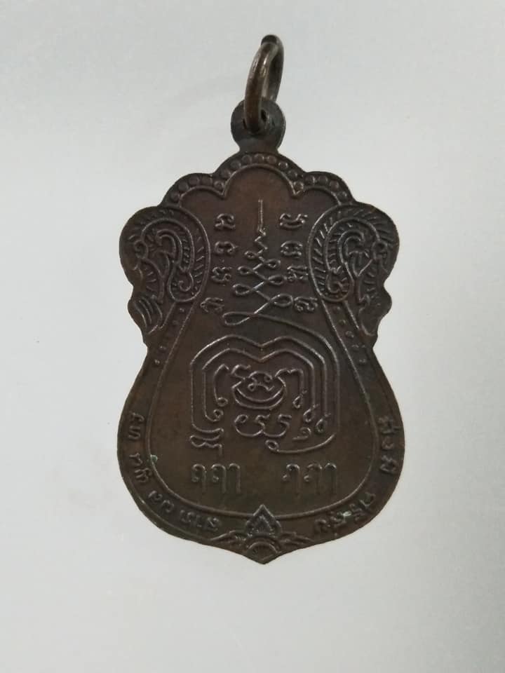 C450 หลวงพ่อม่วง วทฺฒิโก วัดอุดมคีรีเขต ต.บ้านไร่ อ.เทพสถิตย์ จ.ชัยภูมิ