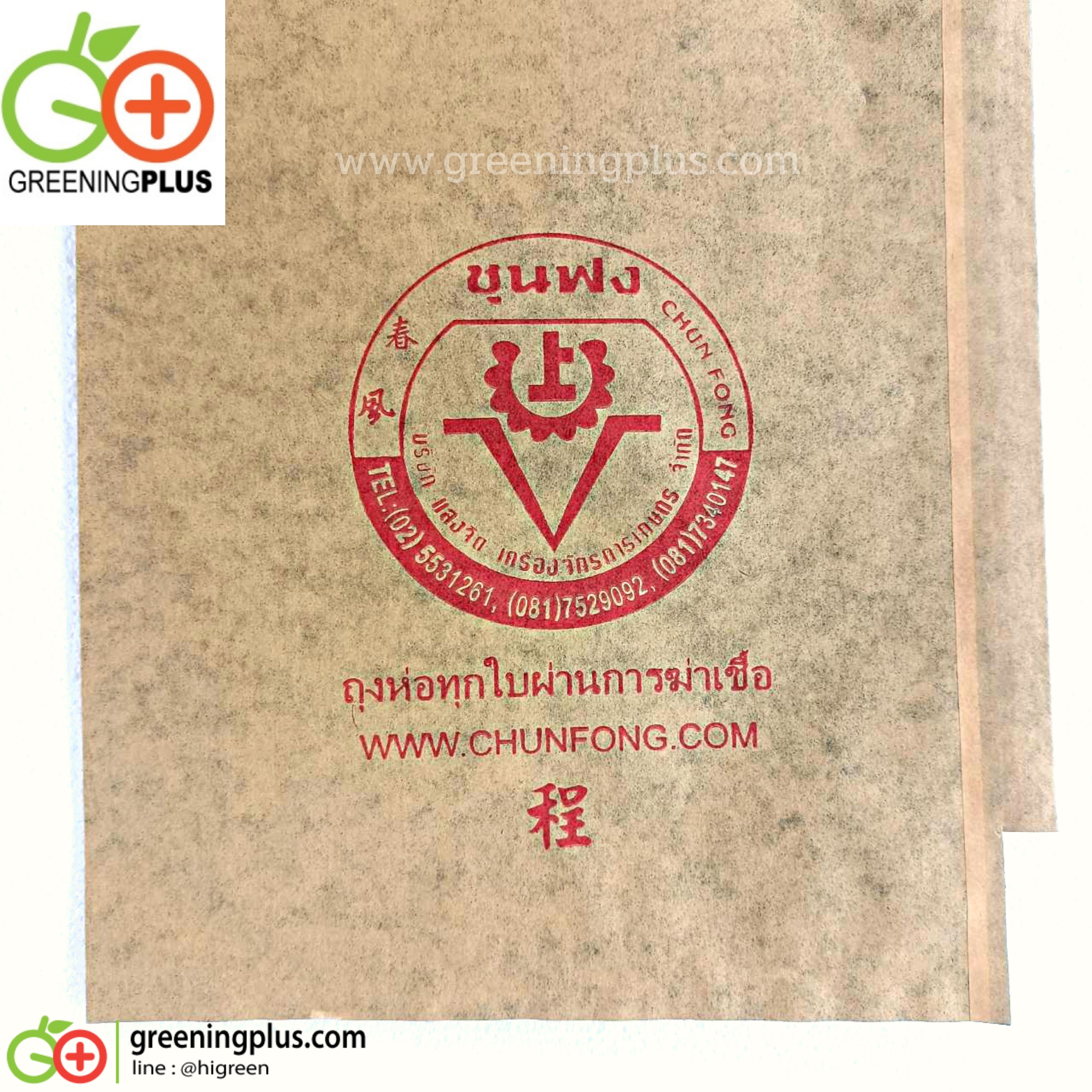 ถุงกระดาษคาร์บอน ขนาด18x28ซม. 2000ใบ/ลัง