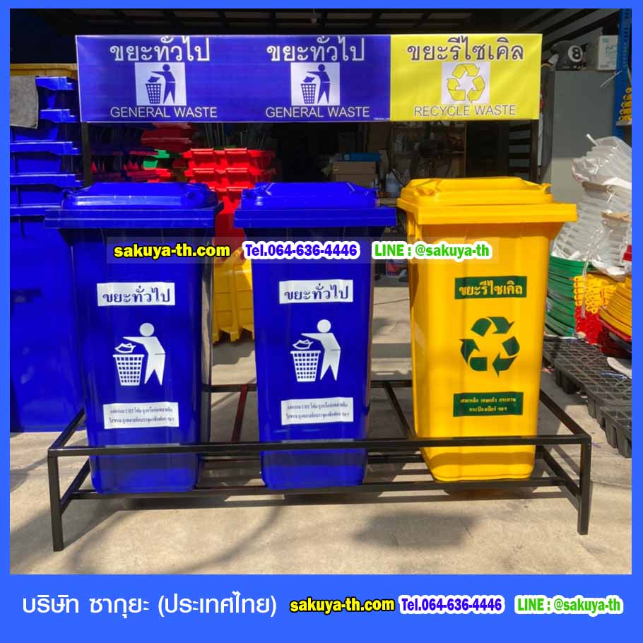 ที่วางถังขยะ กทม. 120 ลิตร ขนาด 3 ช่อง มีป้ายแผงหลัง