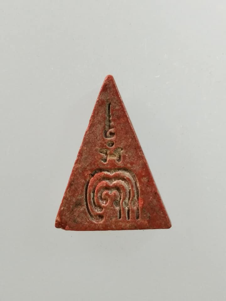 A811 พระนางพญา หลวงพ่อแพ วัดพิกุลทอง จ.สิงห์บุรี