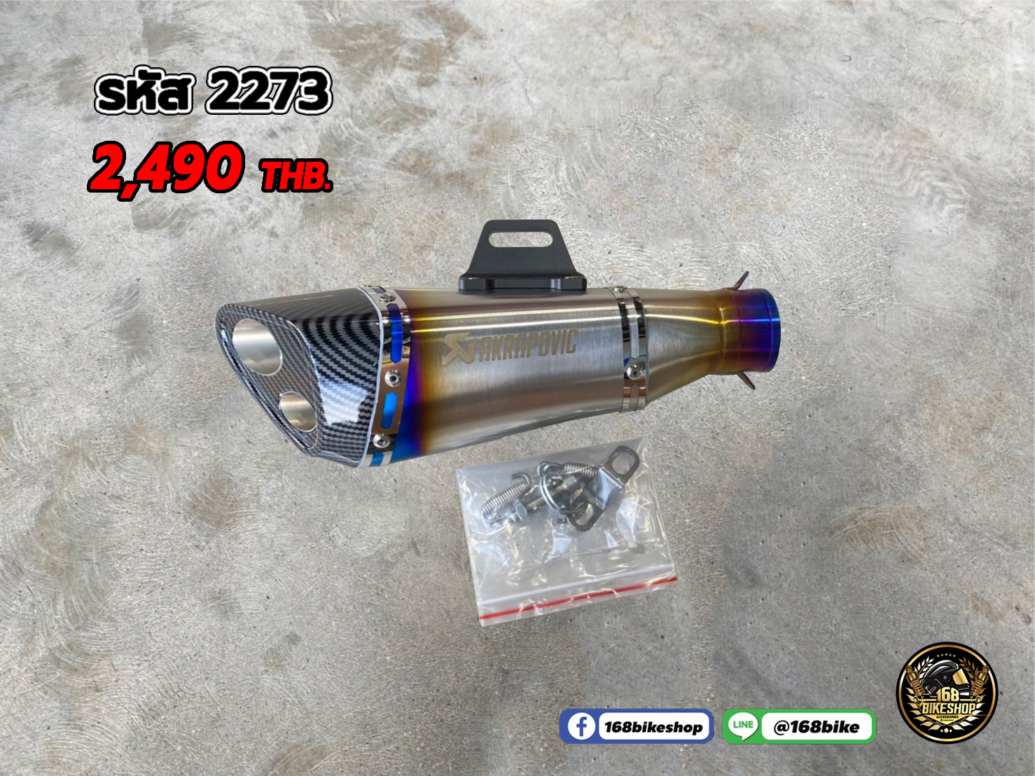 รหัส 2273