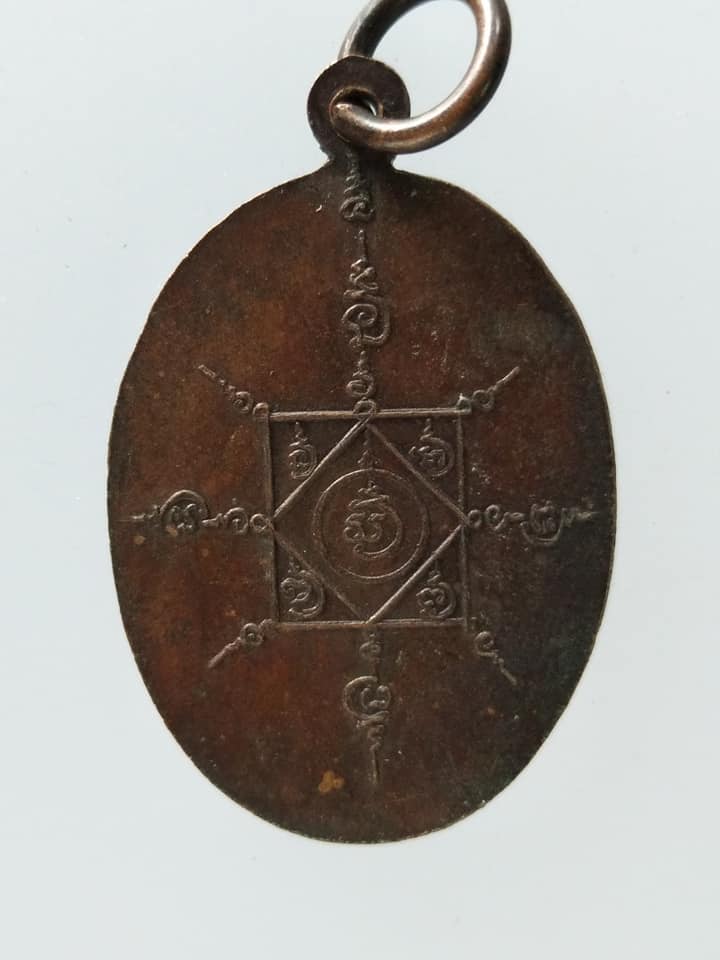 C064 เหรียญหลวงพ่อคล้าย วัดสวนขัน จ.นครศรีธรรมราช รุ่น120ปี