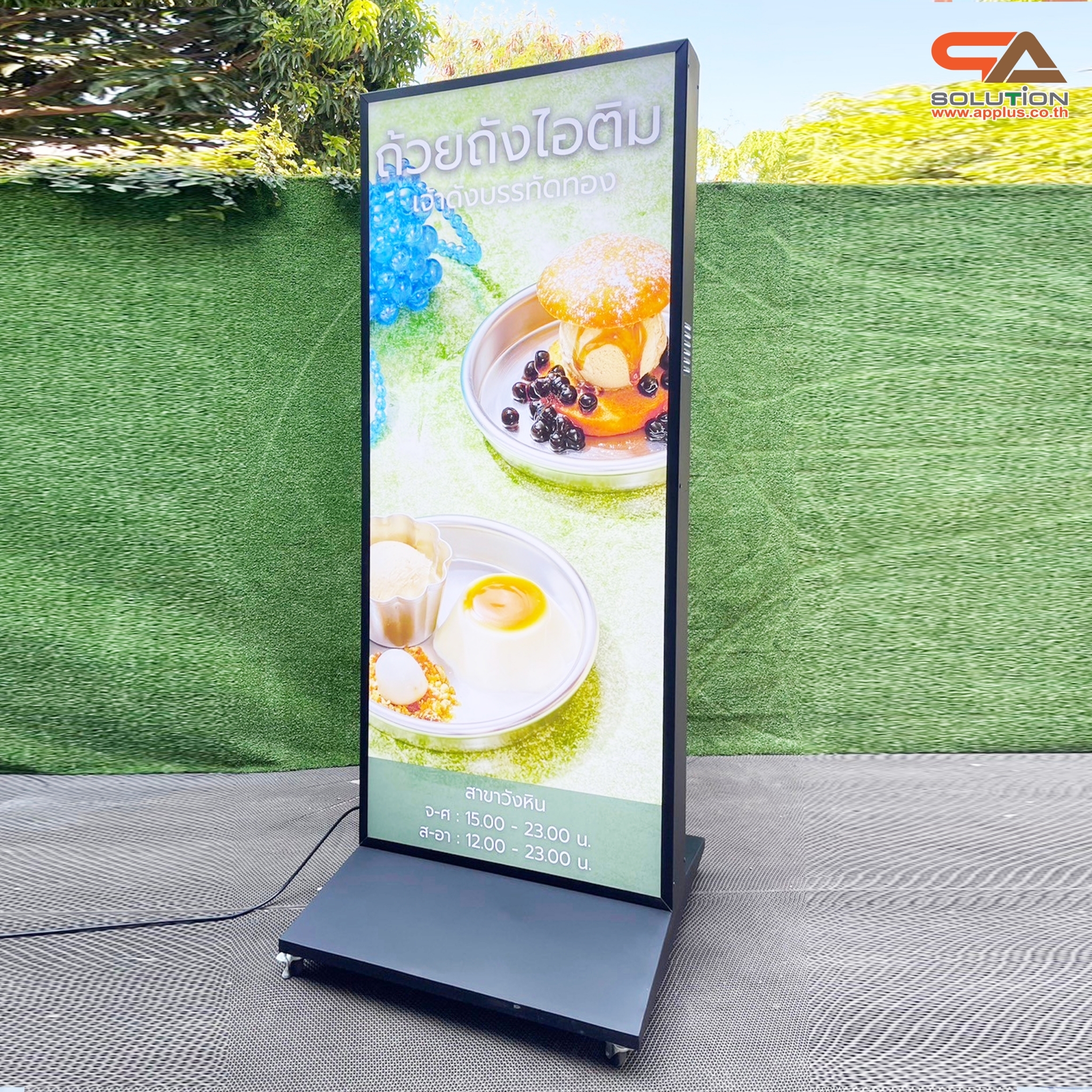 ตู้ไฟ LED ตั้งพื้น ฐาน SLOPE พร้อมล้อเลื่อน ขนาด 80x180 cm.พร้อมแผ่นอะคริลิค 2 แผ่น โชว์งานพิมพ์ 2 ด้าน เหมาะกับภายนอกอาคาร