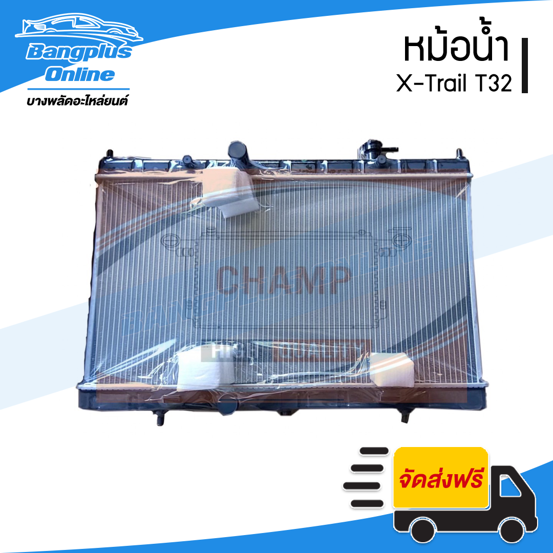 หม้อน้ำ Nissan X-Trail (T32) 2014/2015/2016/2017 (เอ็กส์เทรล)(ไม่มีออยเกียร์) - BangplusOnline