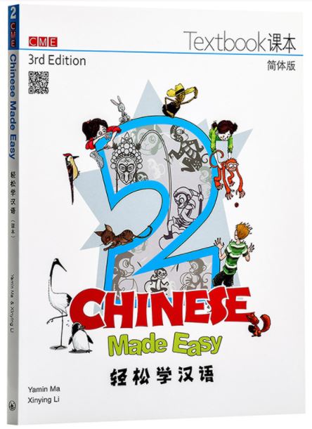 แบบเรียนภาษาจีน Chinese Made Easy (3rd Edition) เล่ม 2 轻松学汉语（第三版） 课本册二（简体版） Chinese Made Easy (3rd Edition) Textbook Vol. 2