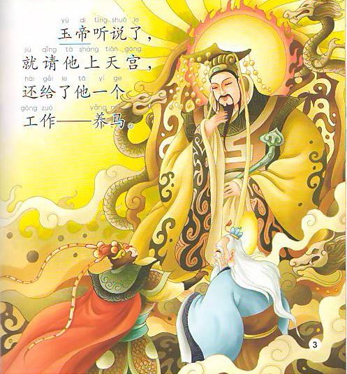 หนังสืออ่านนอกเวลาภาษาจีน (ระดับเบื้องต้น) ไซอิ๋ว + CD 中文小书架—汉语分级读物(初级):经典名著 西游记(含1CD-ROM)Chinese Graded Readings (Beginner): Journey to the West (with 1CD-ROM)