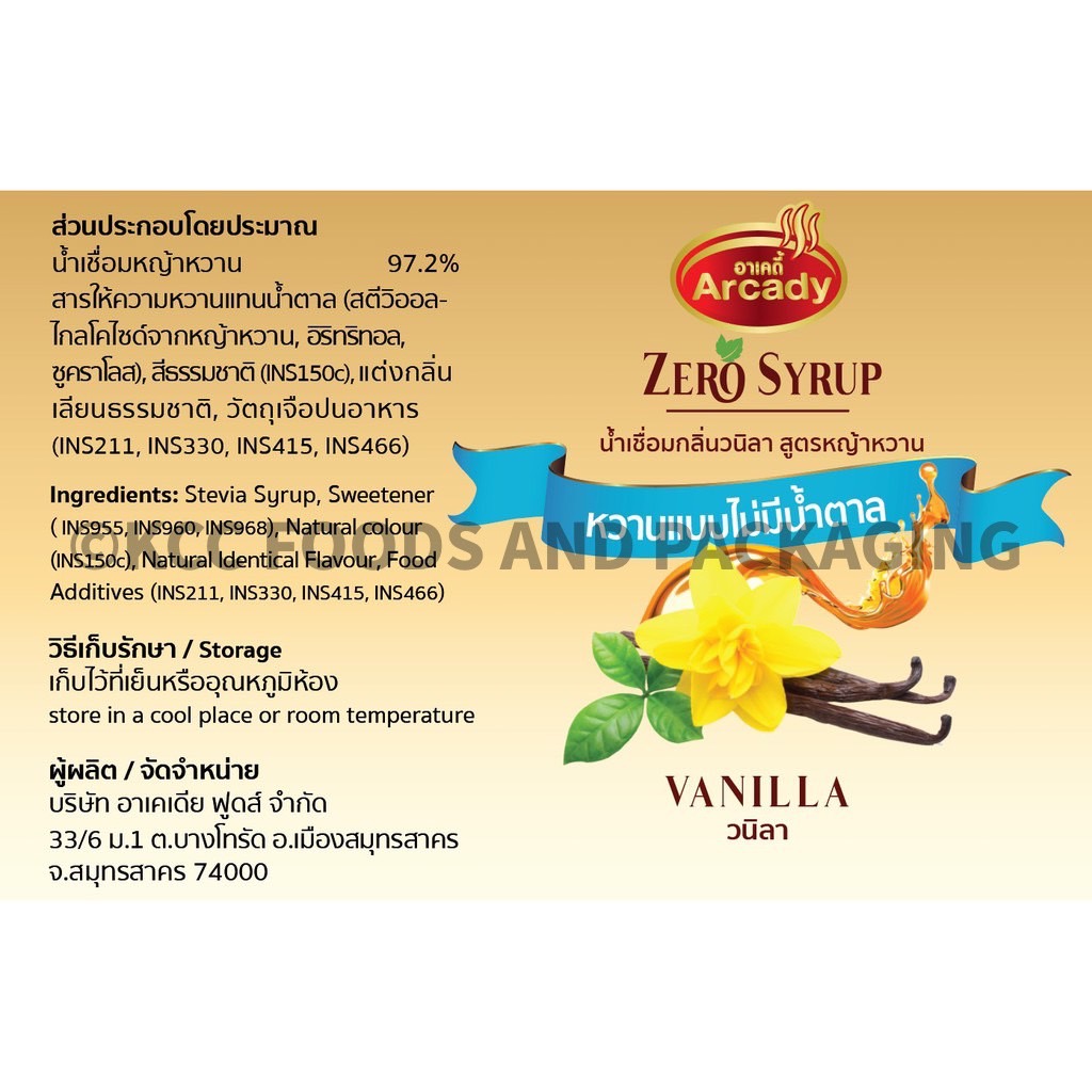 Arcady อาเคดี้ - Zero syrup น้ำเชื่อมกลิ่นวนิลา สูตรหญ้าหวาน (730ml)
