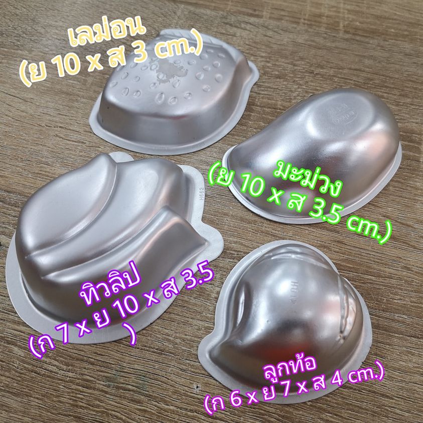 พิมพ์อลูมิเนียม ลูกท้อ / พิมพ์ลูกท้อ