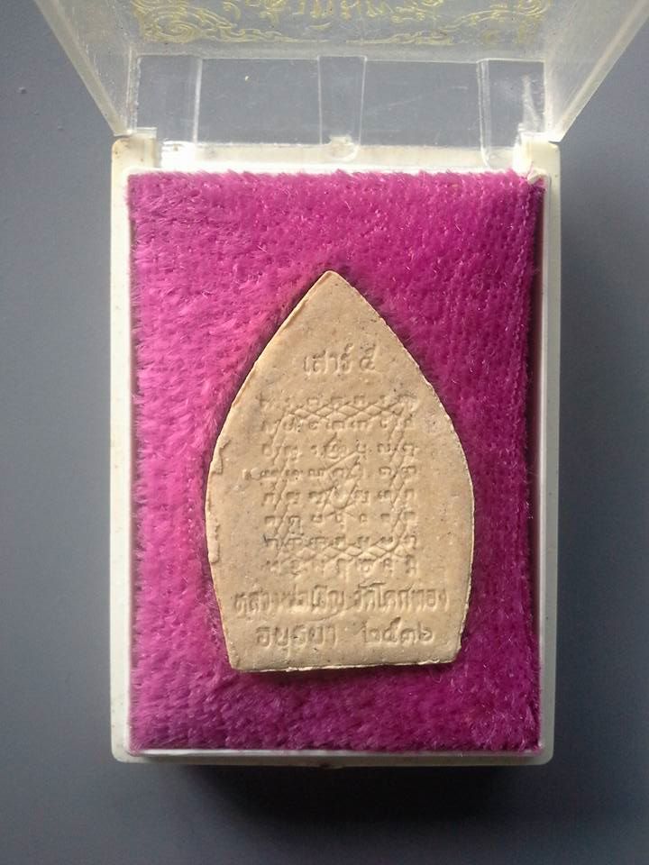 A304 พระผงเจ้าสัวพิมพ์ซ้อนยันต์กลับ รุ่น1 หลวงพ่อเชิญ วัดโคกทอง อยุธยา ปี36