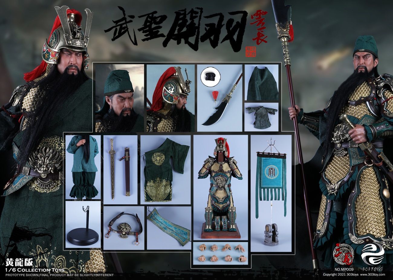 303TOYS MP008 1/6 THREE KINGDOMS SERIES - MARQUIS GUAN YU YUNCHANG GOD OF WAR (STANDARD COPPER VERSION)