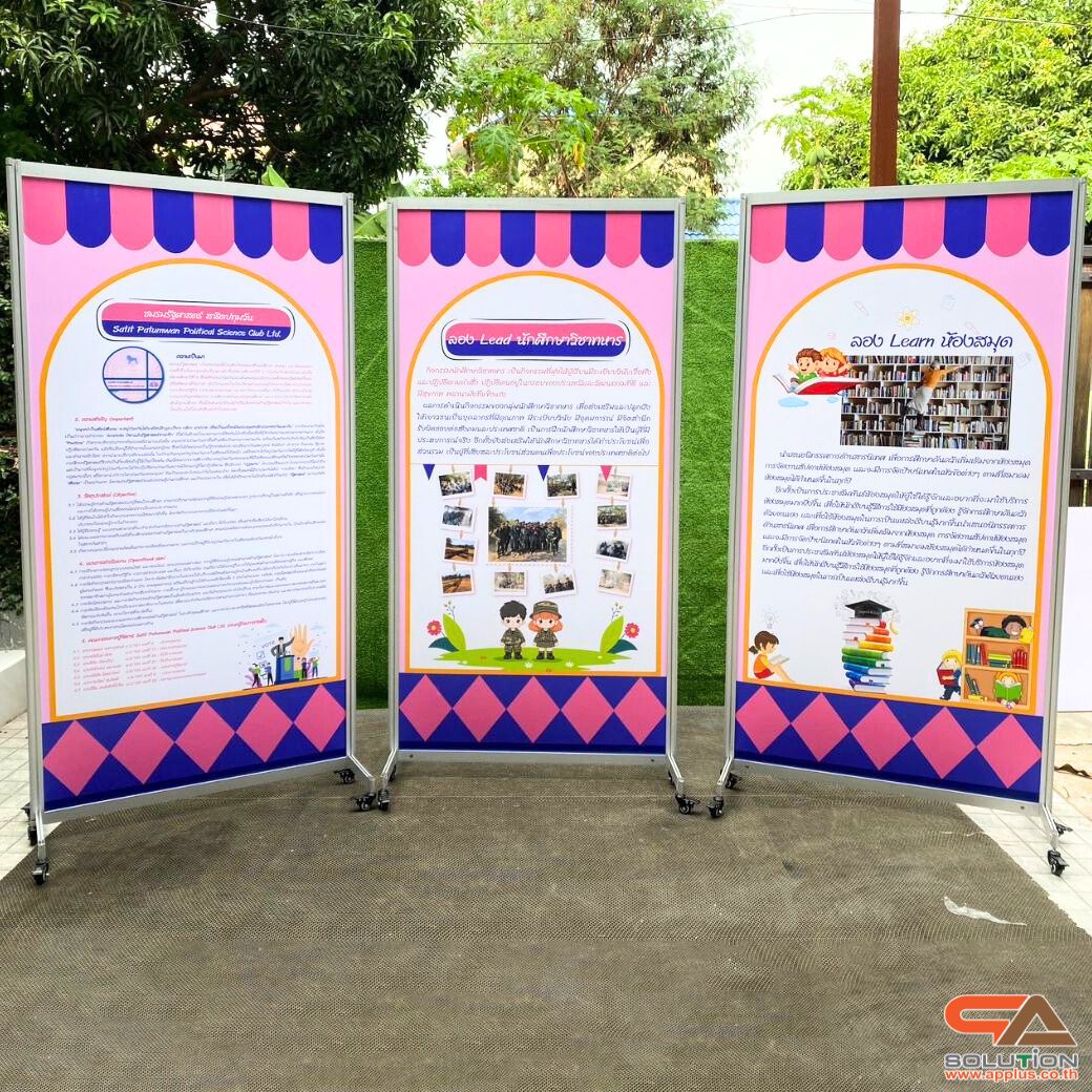 บอร์ดจัดนิทรรศการ แบบตั้งเดี่ยว พร้อมล้อ ขนาด(W)100 x (H)200 ซม.โครงอะลูมิเนียม ถอดประกอบได้ เคลื่อนย้ายสะดวก โชว์งานพิมพ์2ด้าน