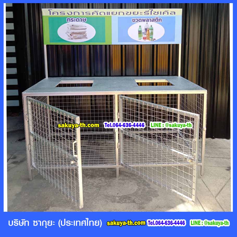 แท่นวางถังขยะแบบตะแกรงเหล็ก ขนาด 2 ช่อง