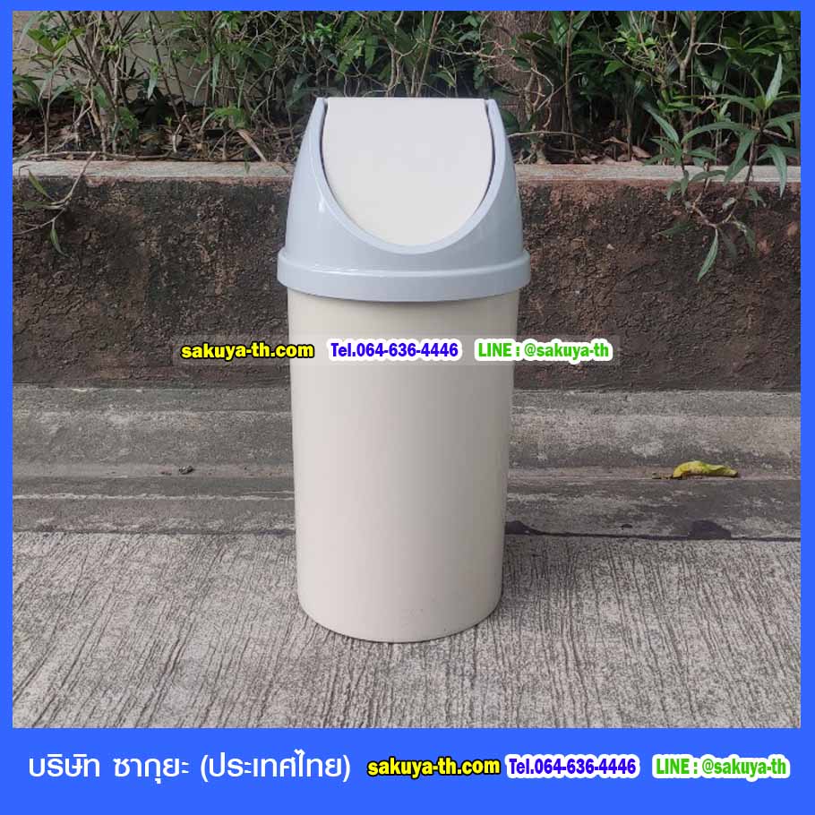 ถังขยะแยกประเภท ทรงกลม ฝาแกว่ง 45 ลิตร