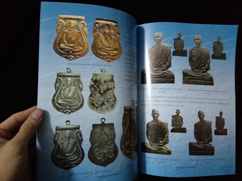 พระเครื่องยอดนิยมประจำจังหวัดนครราชสีมา