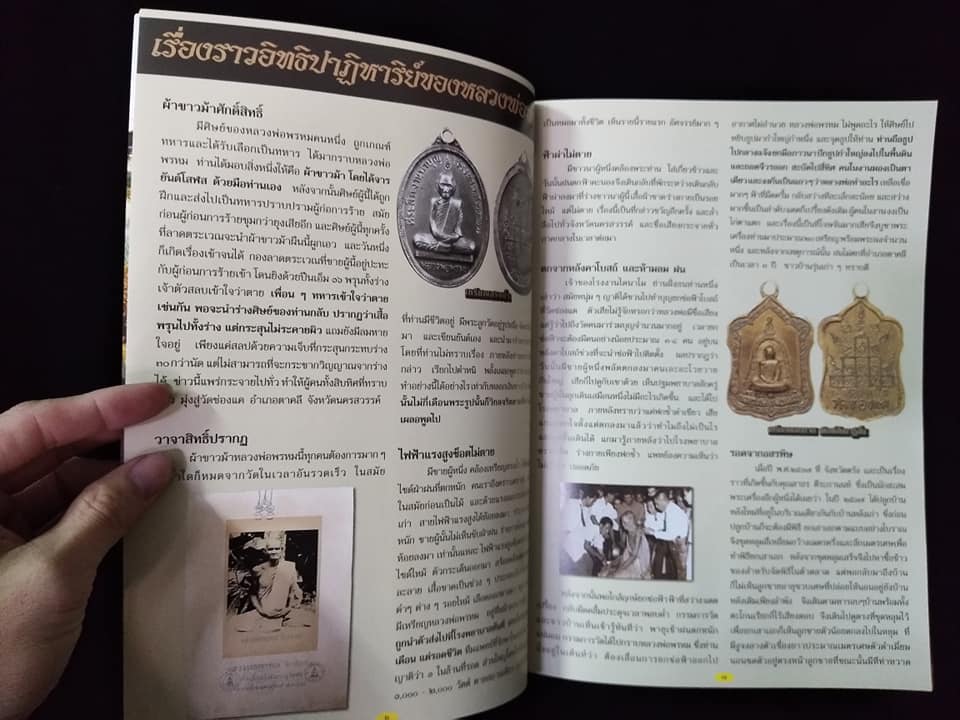 หลวงพ่อพรหมวัดช่องแค