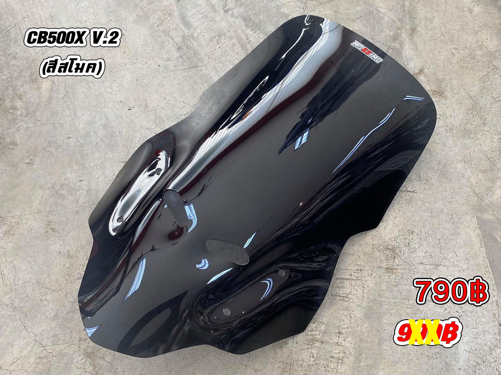 ชิวหน้า CB500X