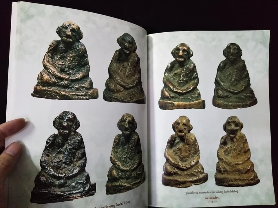 หลวงพ่อเขียน วัดสำนักชุนเณร