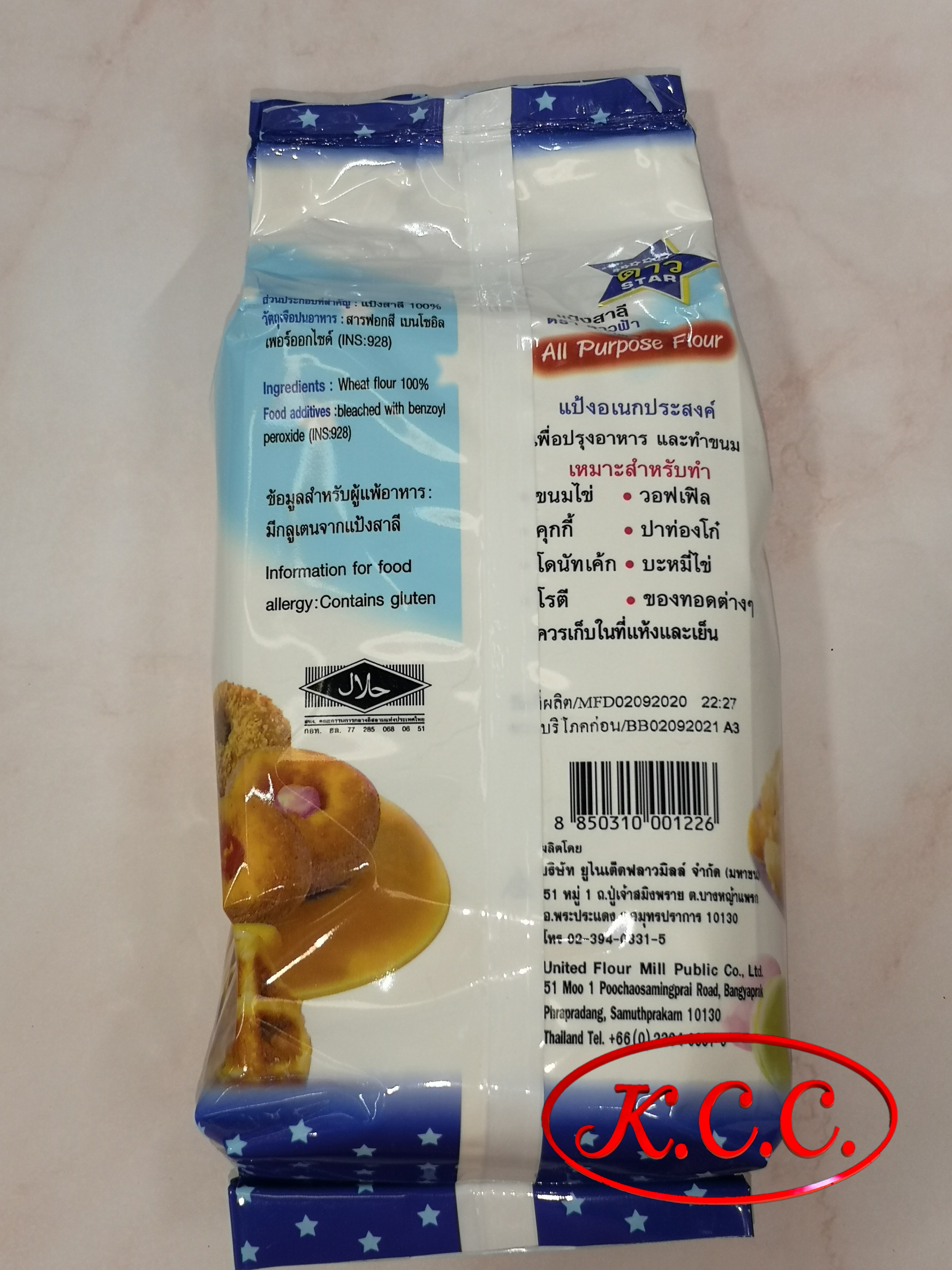 แป้งดาวฟ้า (1 kg.)