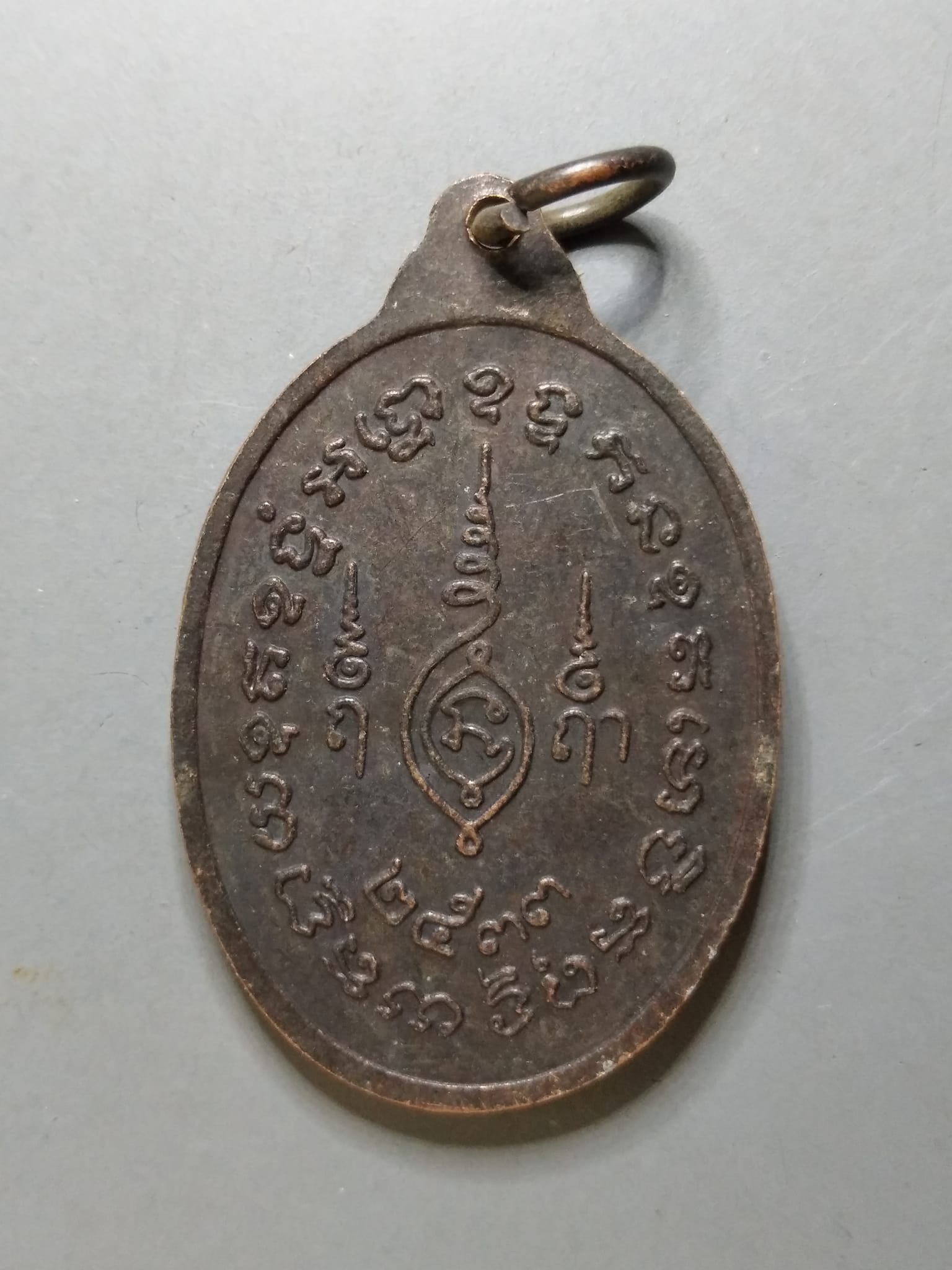 G231 เหรียญพระครูวิวัฒนสุตคุณ วัดท้ายตลาด จ.เพชรบุรี ปี2533