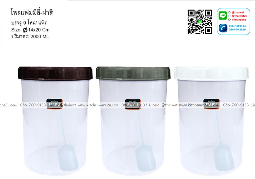 P04558 ขวดโหล ฝาหมุน 2 ลิตร (14*14*20 cm) No.60026 ราคาขายส่งต่อ 1 โหล : 12 ใบ