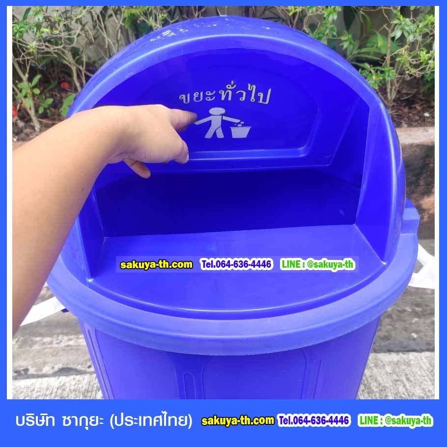 ถังขยะ พลาสติก ทรงกลม พร้อมฝาแกว่ง 60 ลิตร