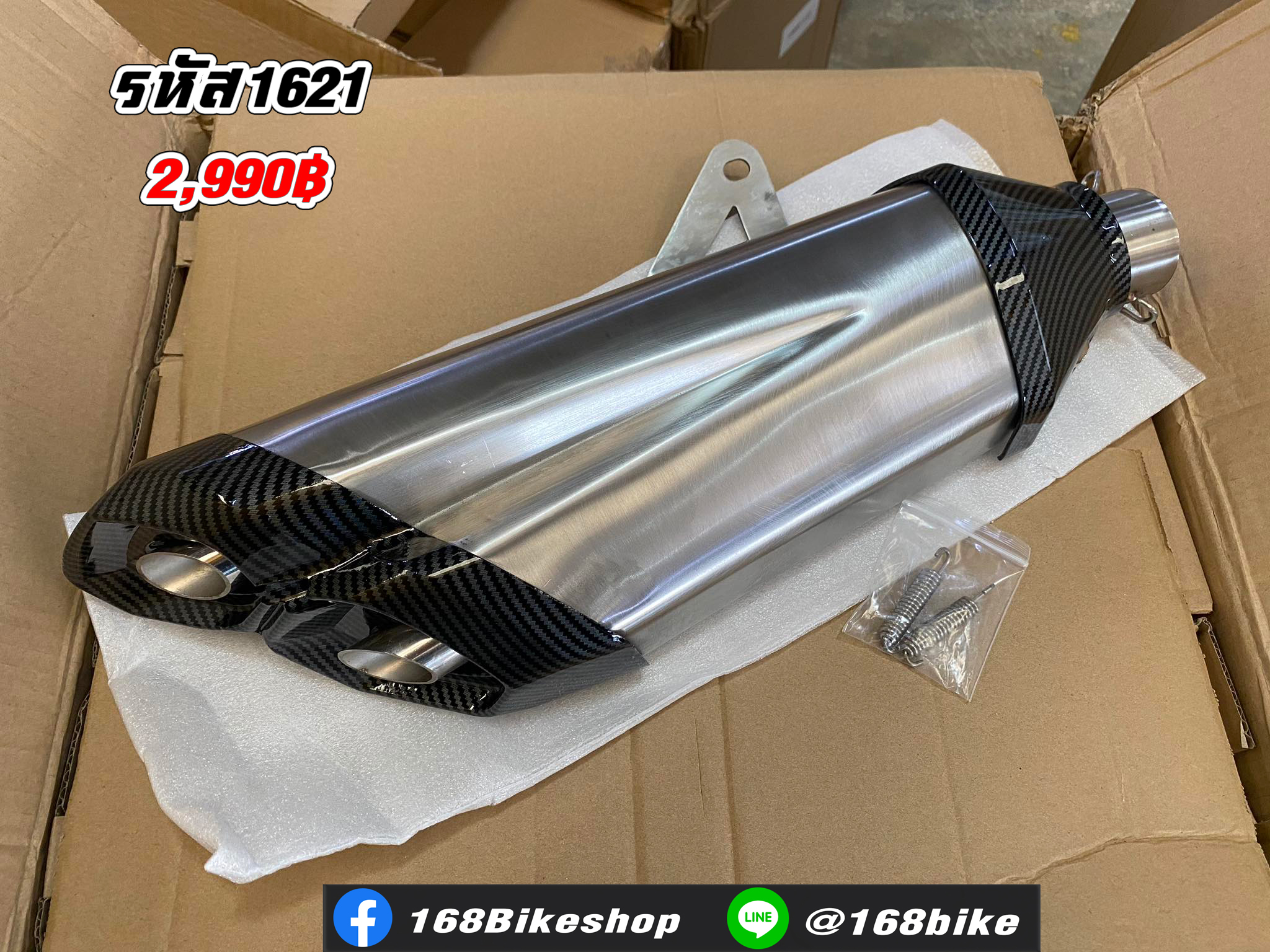 รหัส 1621