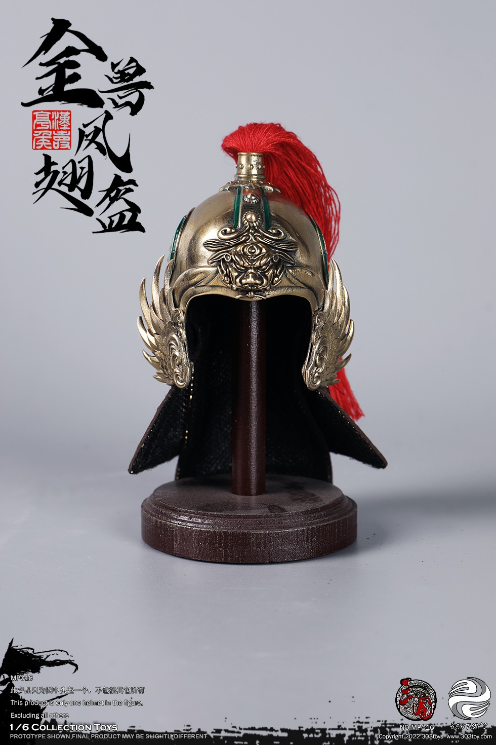 303TOYS MP016 MP017 1/6 THREE KINGDOMS SERIES - PHOENIX WING HELMET (COPPER)