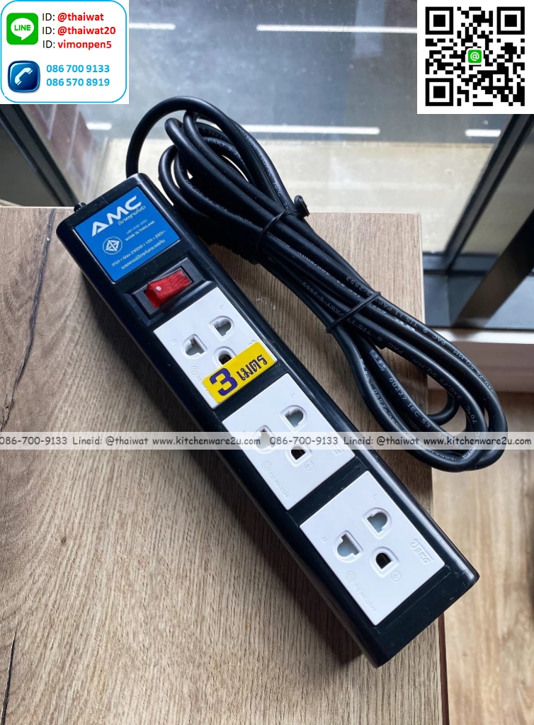 P13092 รางปลั๊กไฟ 3 ช่อง 1 สวิตซ์ ยาว 3 เมตร มี มอก. รับรอง No.B1303 ราคาขายส่งต่อ 1 โหล : 12 อัน: เฉลี่ย 180 บต่ออัน