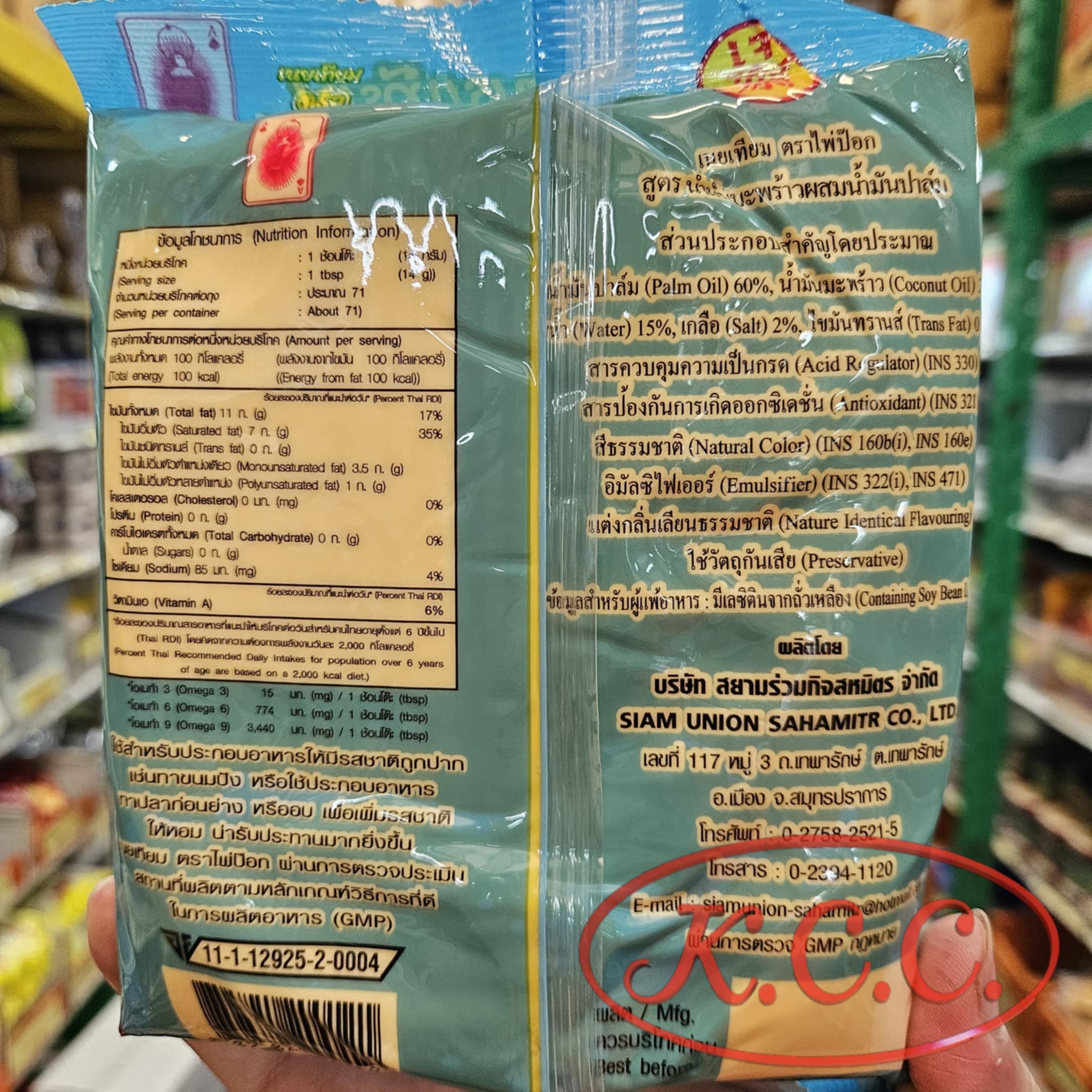 เนยเทียม ตรา ไพ่ป็อก 500 g.