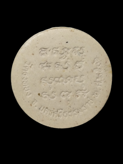 F103 พระพุทธชินสีห์ วัดธงทอง จ.นครศรีธรรมราช ปี 2536