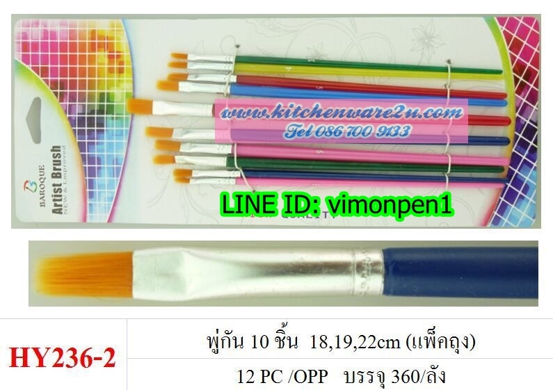 P10100 ช้อนส้อม หนา HY164-2 ราคาส่งต่อ 1 โหล: 12 ชุด (180 บ/โหล เฉลี่ย 15 บาท ขายส่งทุกอย่าง 20 บาท)